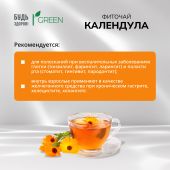 Будь Здоров! Грин фиточай Календула ф/п 1,5г №20 №4
