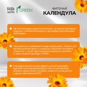 Будь Здоров! Грин фиточай Календула ф/п 1,5г №20 №3