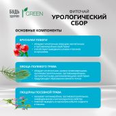 Будь Здоров! Грин фиточай Урологический сбор ф/п 1,5г №20 №4