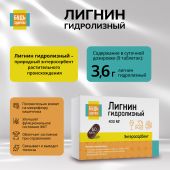 Будь Здоров! Лигнин гидролизный 400мг таб. №60 №5