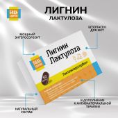 Будь Здоров! Лигнин с лактулозой таб. №60 №5