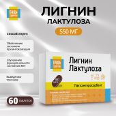 Будь Здоров! Лигнин с лактулозой таб. №60