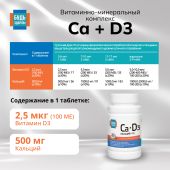 Будь Здоров! Кальций Д3 апельсин таб.жев. №120 №5