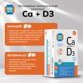 Будь Здоров! Кальций Д3 апельсин таб.жев. №120 №5