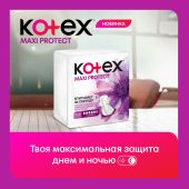 Котекс прокладки макси протект супер+ ароматизированные №9 №2