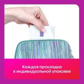 Котекс прокладки макси протект супер+ ароматизированные №9 №5