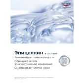Эуцерин гиалурон-филлер сыворотка эпигенетическая антивозрастная 30мл №2