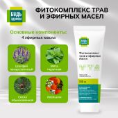 Будь Здоров! Фитокомплекс трав и эфирных масел паста 100мл №4