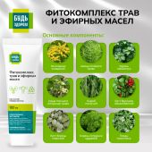 Будь Здоров! Фитокомплекс трав и эфирных масел паста 100мл №3