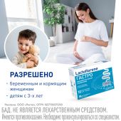 Лактофлорене гастро порошок в саше-пакетах по 2г №10 №6