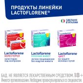 Лактофлорене гастро порошок в саше-пакетах по 2г №10 №9