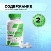 Смарт Пауэр Креатин моногидрат капс. №150 №4