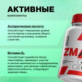Смарт Пауэр ZMA цинк/магний/B6 капс. №120 №7