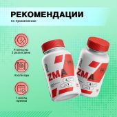 Смарт Пауэр ZMA цинк/магний/B6 капс. №120 №3