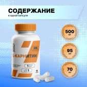 Смарт Пауэр L-карнитин капс. №80 №4