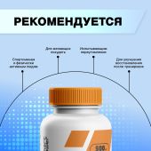 Смарт Пауэр L-карнитин капс. №80 №5