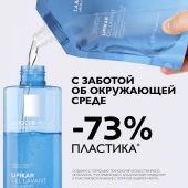 Ля Рош-Позе Липикар Лавант Успокаивающий гель для душа для чувствительной кожи детей и взрослых с маслом ши, рефил (сменный блок) 400мл №3