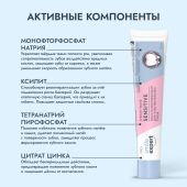 Смайл Эксперт ПРО зубная паста восстанавливающая для чувствительных зубов 75мл №2