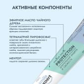 Смайл Эксперт ПРО зубная паста длительная защита и свежесть 75мл №3