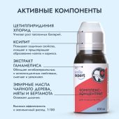 Смайл Эксперт ПРО комплекс-концентрат для полости рта 100мл №3