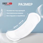 Ферстэйд прокладки урологические мини №16 №5