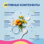 Мал Мала Меньше пена для купания детская 0+ 250мл №2
