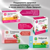 Будь Здоров! D-манноза комплекс таб. №30 №7