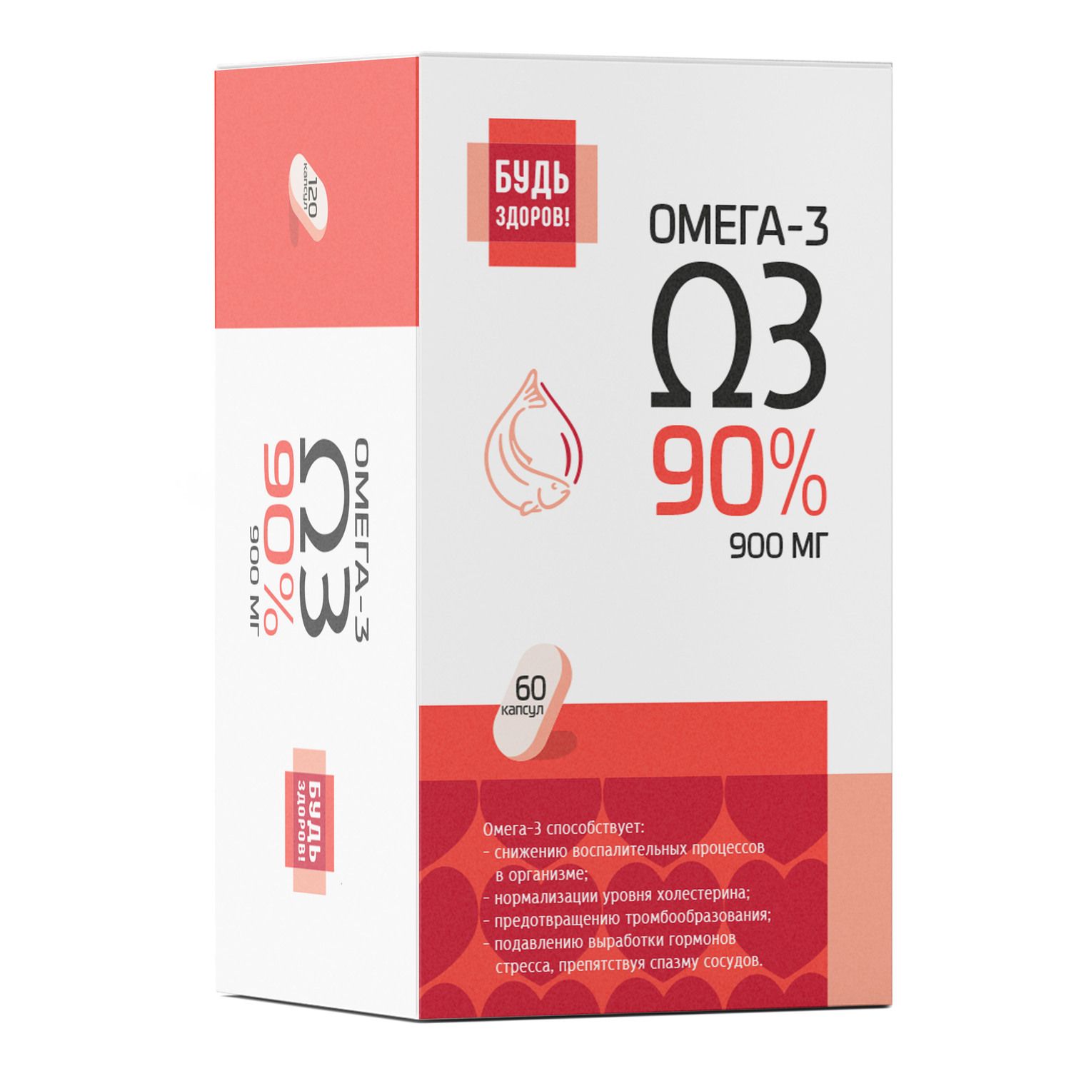 Будь Здоров! Омега-3 90% 1300мг капс. №60