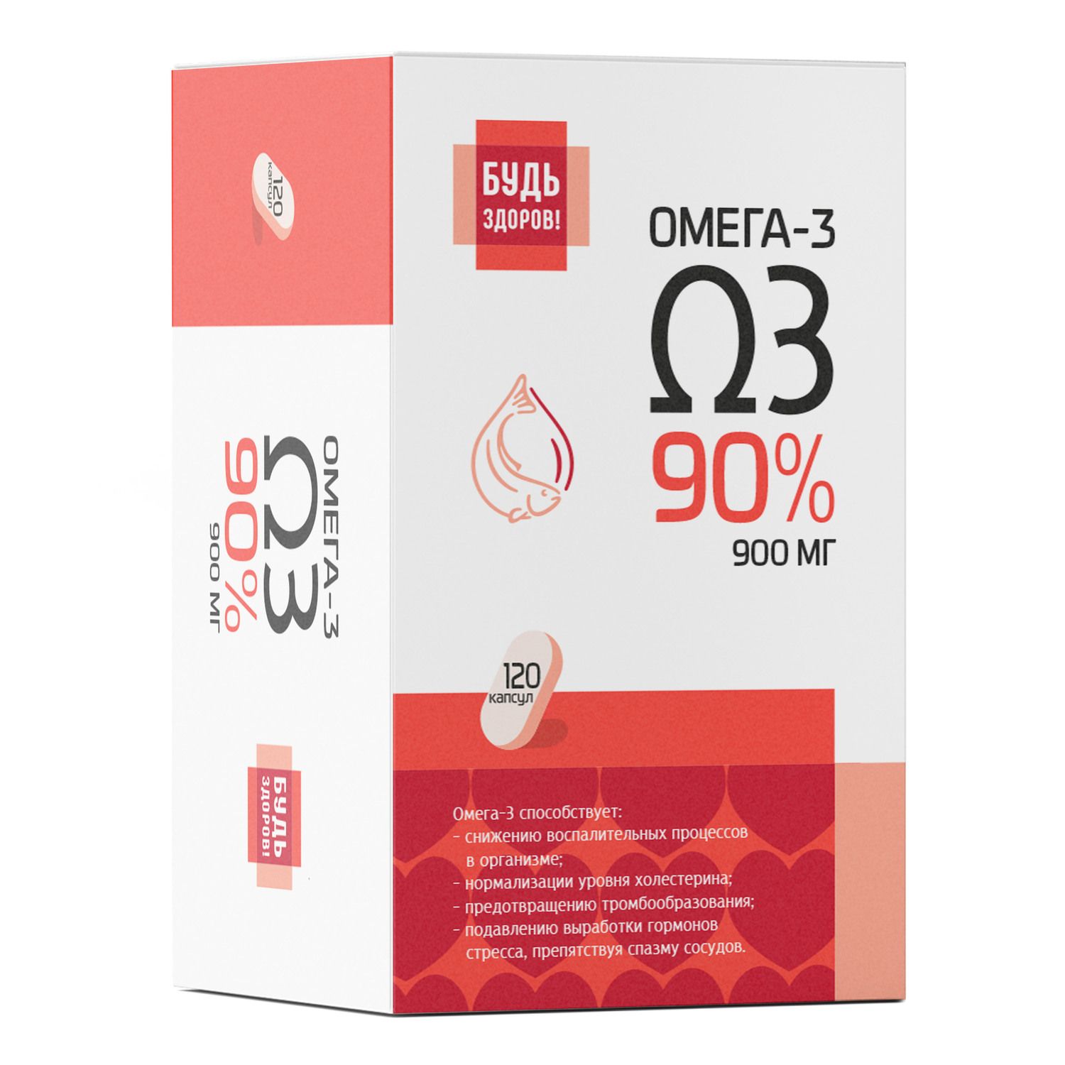 Будь Здоров! Омега-3 90% 1300мг капс. №120