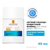 Ля Рош-Позе Антгелиос uvair флюид солнцезащитный легкий для лица spf50+/pa++++ 40мл №2