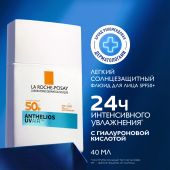 Ля Рош-Позе Антгелиос uvair флюид солнцезащитный легкий для лица spf50+/pa++++ 40мл №2