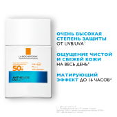 Ля Рош-Позе Антгелиос uvair флюид солнцезащитный легкий для лица spf50+/pa++++ 40мл №3