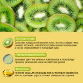 Десертини маска для лица упругость и обновление с экстрактом киви №1 №2