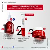 Виши лифтактив пигмент специалист B3 крем для кожи вокруг глаз против пигментации и морщин SPF50+ 15мл №8