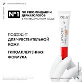 Виши лифтактив пигмент специалист B3 крем для кожи вокруг глаз против пигментации и морщин SPF50+ 15мл №5