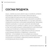 Виши лифтактив пигмент специалист B3 крем для кожи вокруг глаз против пигментации и морщин SPF50+ 15мл №9