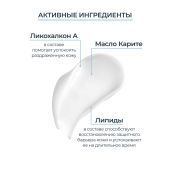 Эуцерин АтопиКонтрол успокаивающийбальзам для младенцев детейи взрослых 200 мл №2