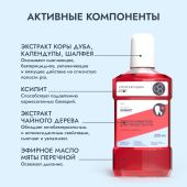 Смайл Эксперт ПРО ополаскиватель для полости рта активная защита с хлоргексидином 250мл №2