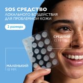 Ля Рош-Позе Эфаклар Дуо+М патчи мультифункциональные №22 №4