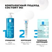 Ля Рош-Позе Эфаклар Дуо+М патчи мультифункциональные №22 №4