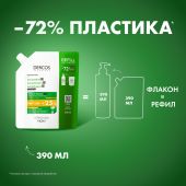 Виши Деркос Техник интенсивный шампунь-уход против перхоти для сух. волос рефил 390мл №10