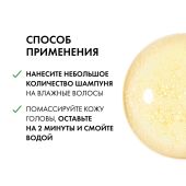 Виши Деркос Техник интенсивный шампунь-уход против перхоти для сух. волос рефил 390мл №6