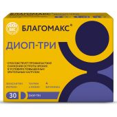 Благомакс Диоп-три капс. 0,5г №30
