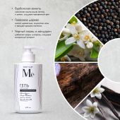 Медива БОДИ КЕА гель для душа парфюмированный Черный перец/Цветок апельсина/Гваяковое дерево/Бурбонская ваниль 400мл №4