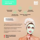 Биозон глина белая для лица и тела анапская 100г №2