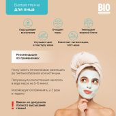 Биозон глина белая для лица и тела анапская 100г №4