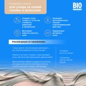 Биозон глина голубая для лица и тела кембрийская 100г №6