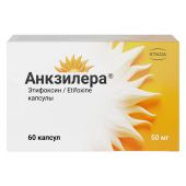 Анкзилера капс 50мг №60