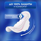 Либретта прокладки ультратонкие ультра ночные с мягкой поверхностью №8 №4