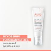 Авен Ксера Калм А.Д. успокаивающий концентрат 40мл №6